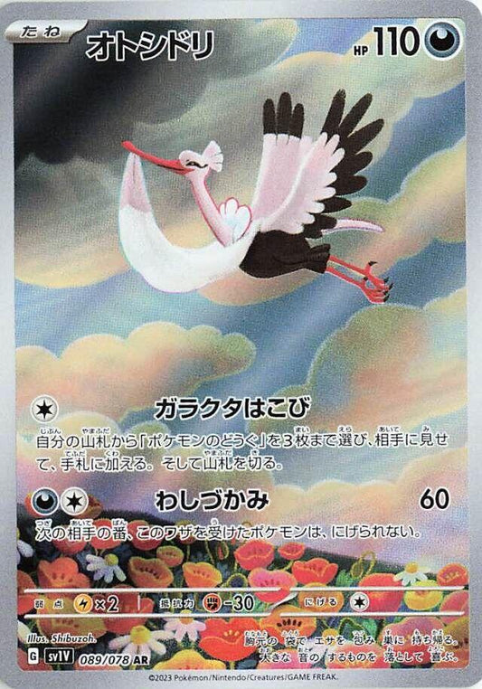 Bombirdier 089/078