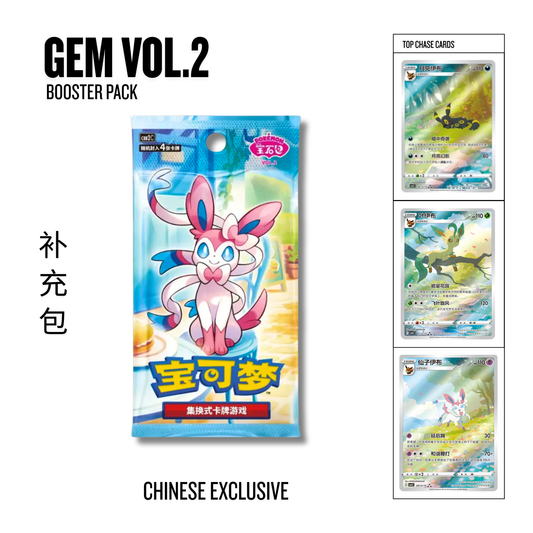 Gem Horizons Vol.2 Booster Pack