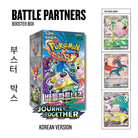 Battle Partners Booster Box KR