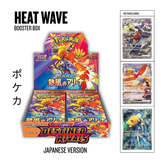 Heat Wave Arena Booster Box