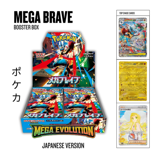 Brave Booster Box