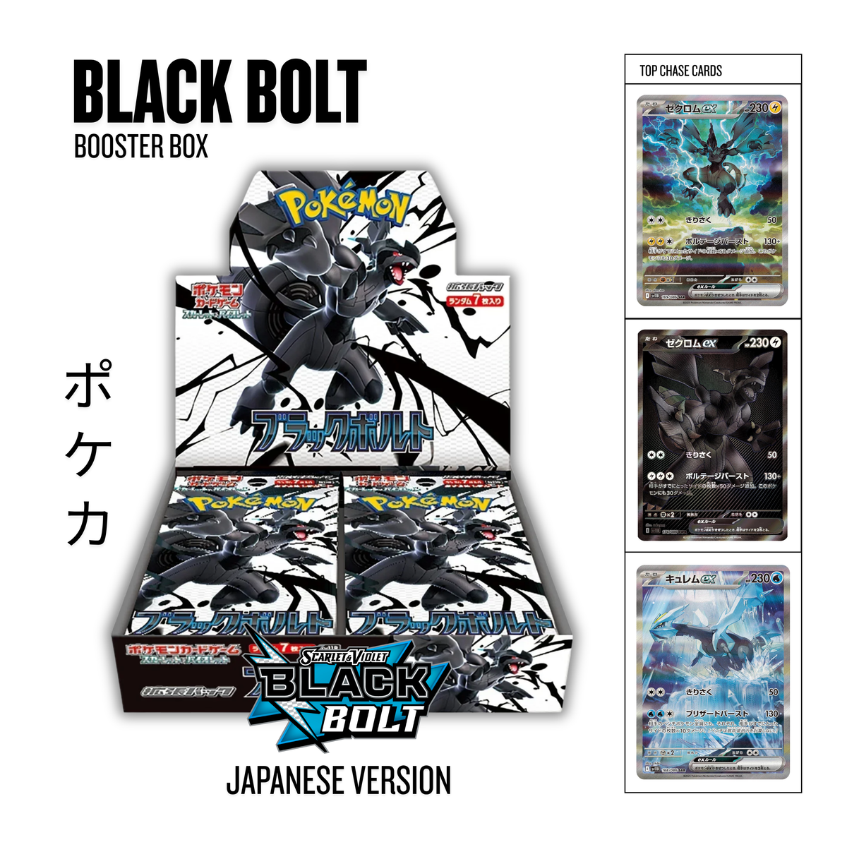 Black Bolt Booster Box