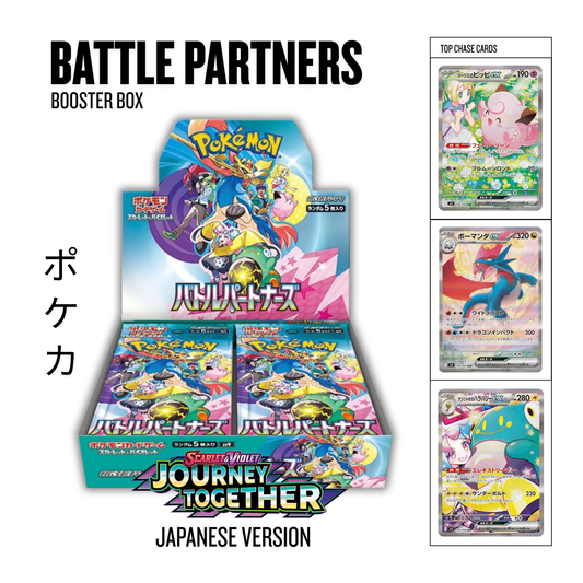 Battle Partners Booster Box