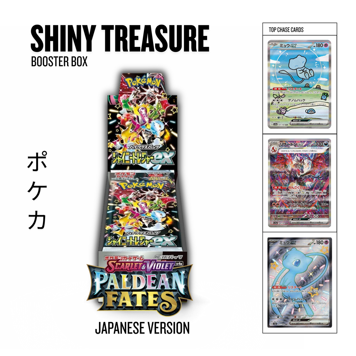 Shiny Treasure Booster Box