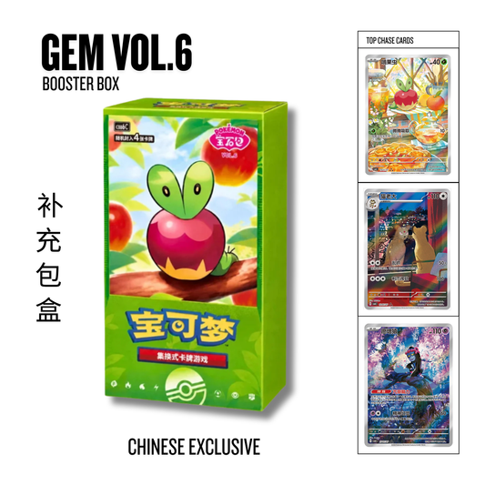 Gem Horizons Vol 6 Booster Box