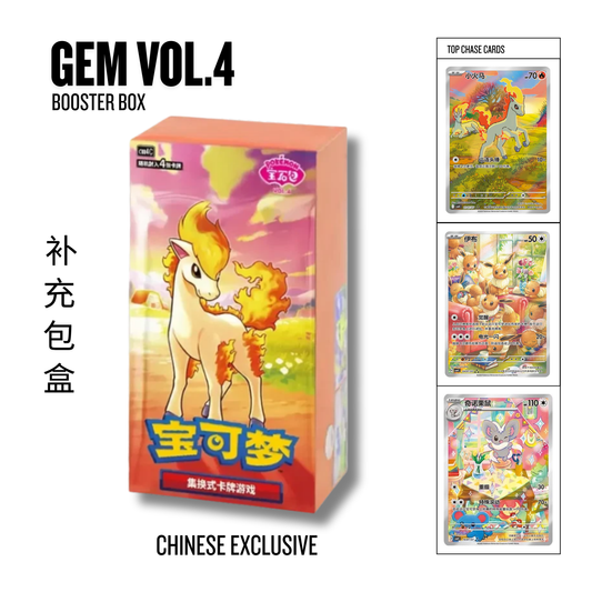 Gem Horizons Vol 4 Booster Box