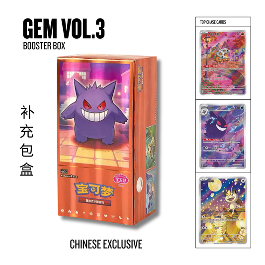 Gem Horizons Vol 3 Booster Box