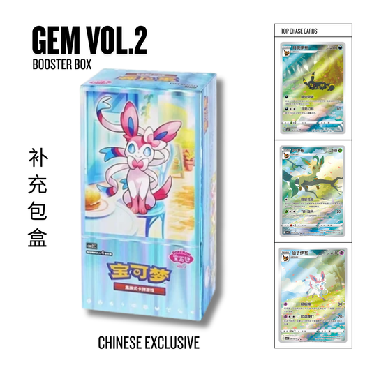 Gem Horizons Vol 2 Booster Box