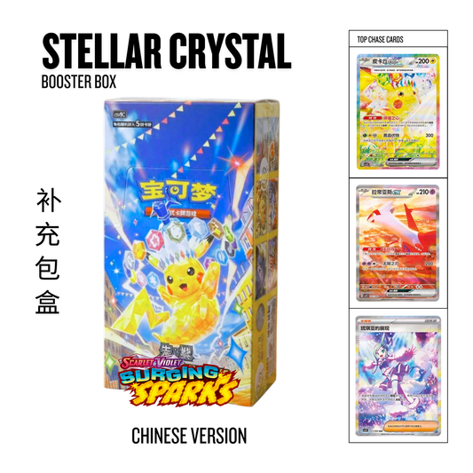 Stellar Crystal Slim Booster Box