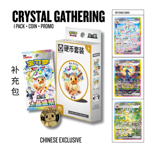 Crystal Gathering Coin Box
