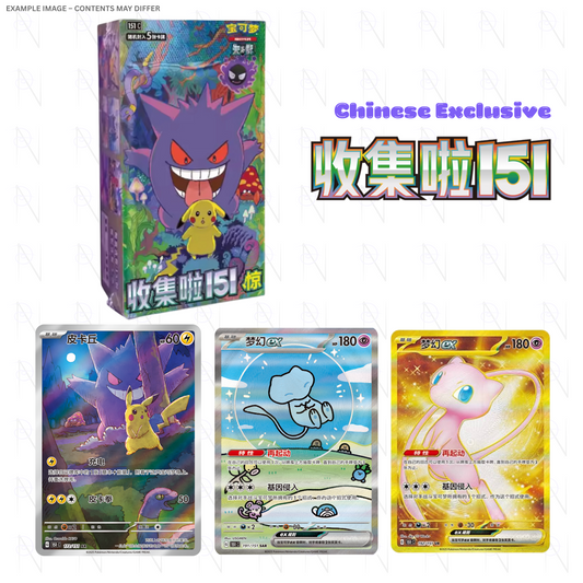 151 Surprise Booster Box