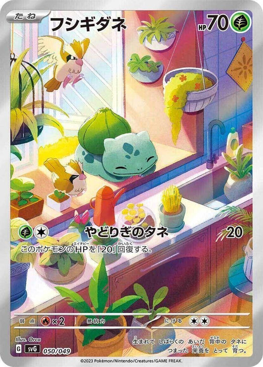 Bulbasaur 050/049 JP