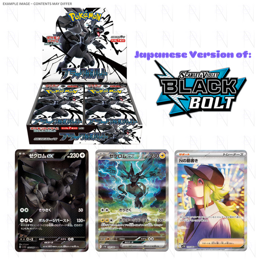Black Bolt Booster Box