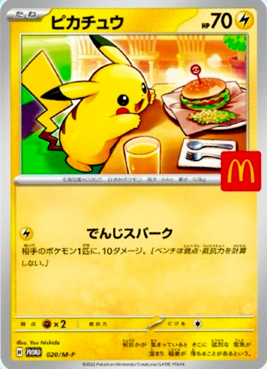 McDonald’s Promo Pikachu