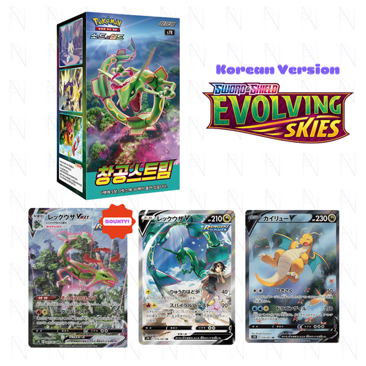 Korean Blue Sky Stream Booster Box