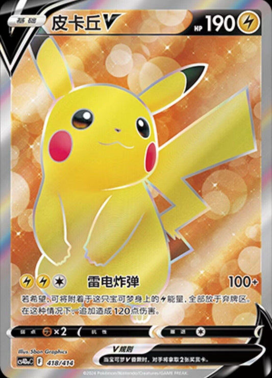 Pikachu 418/414 C