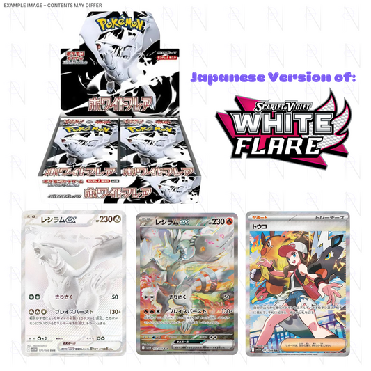 White Flare Booster Box
