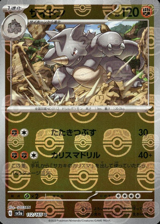 Rhydon Masterball 112/165