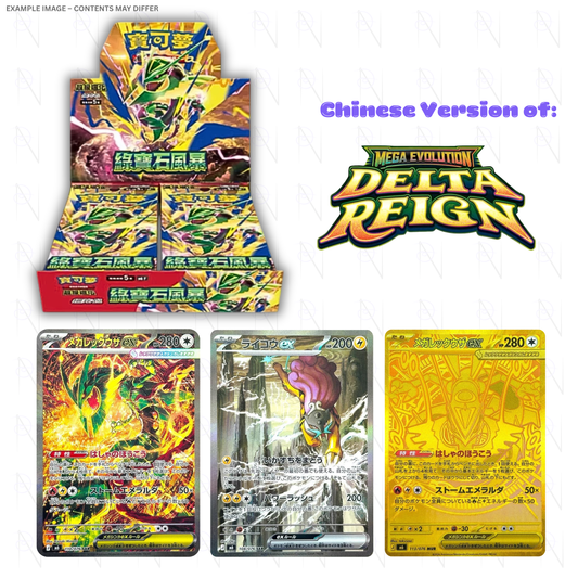 Chinese Storm Emeralda Booster Box