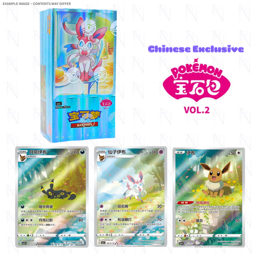 Gem Horizons Vol 2 Booster Box
