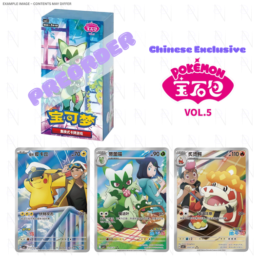Gem Horizons Vol 5 Booster Box (PREORDER)