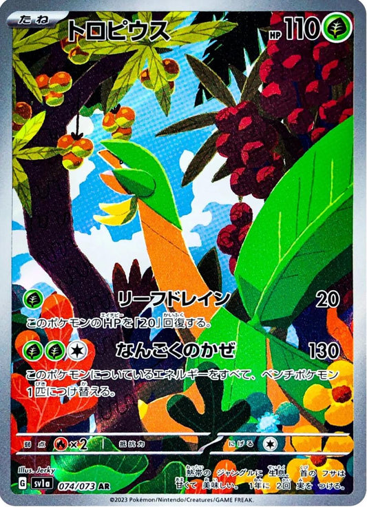 Tropius 074/073