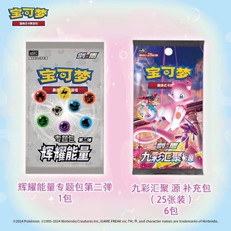 Mew Elite Trainer Box