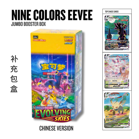 Nine Colors Eevee Jumbo Booster Box