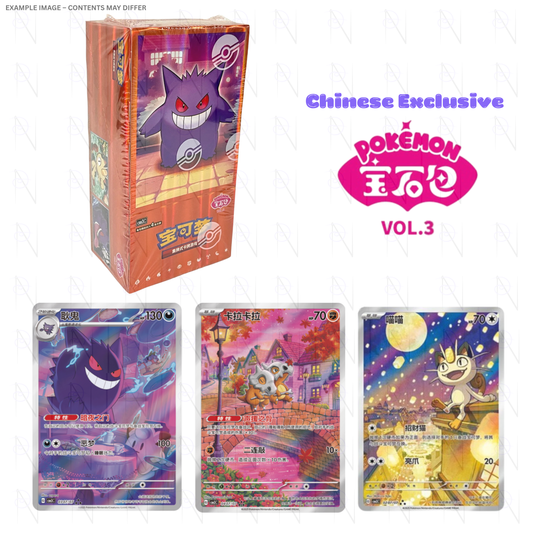 Gem Horizons Vol 3 Booster Box