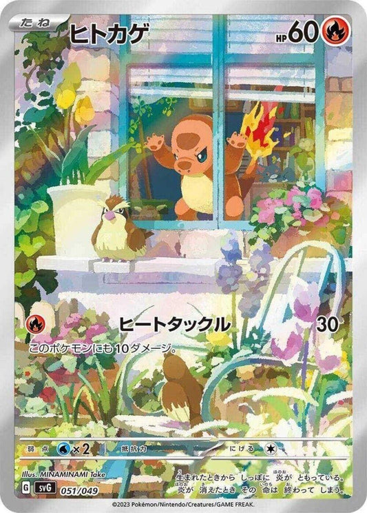 Charmander 051/049 JP