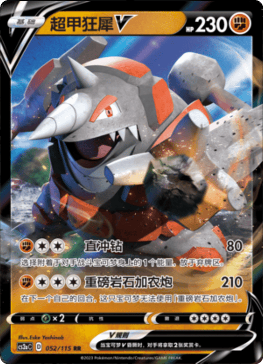 Rhyperior 052/115 C