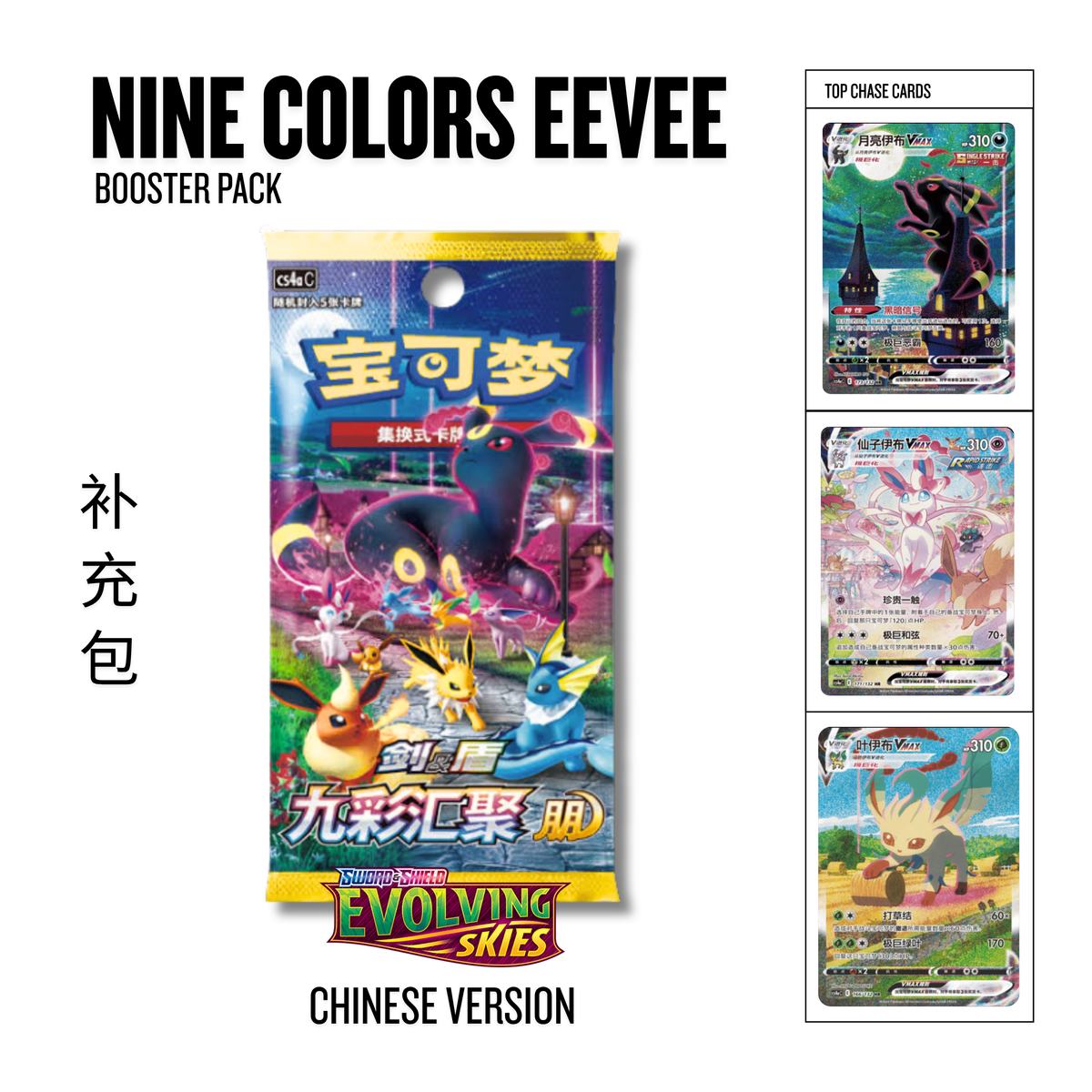 Nine Colors Eevee Slim Booster Pack