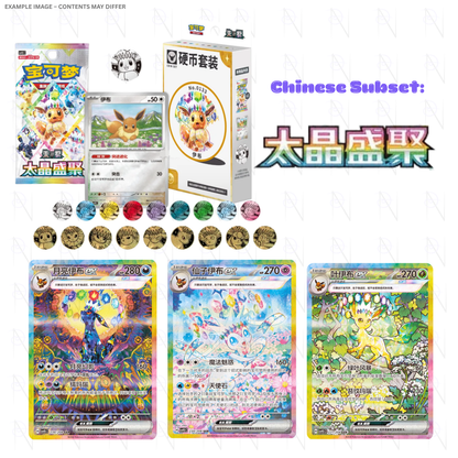PREORDER: Grand Crystal Gathering Coin Box