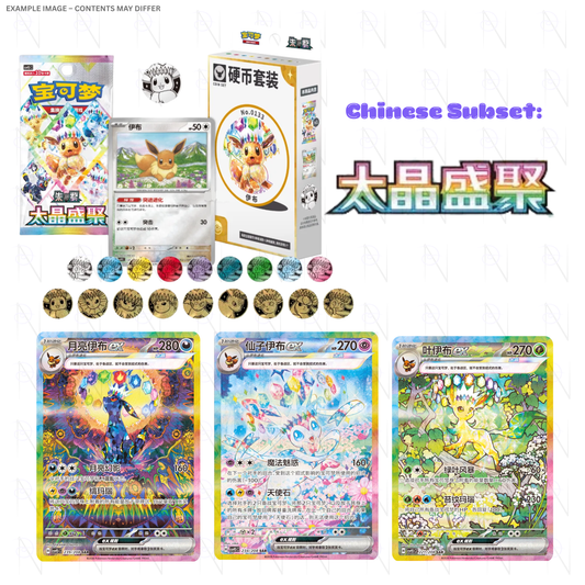 PREORDER: Grand Crystal Gathering Coin Box