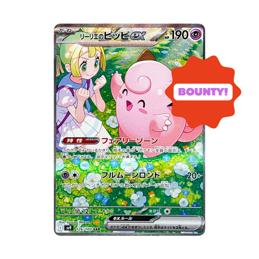 Battle Partners RipTillYouHit