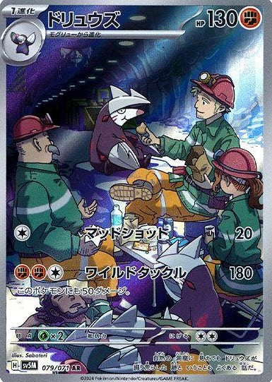 Excadrill 079/071