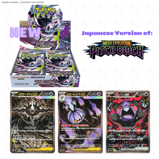 Abyss Eye Booster Box