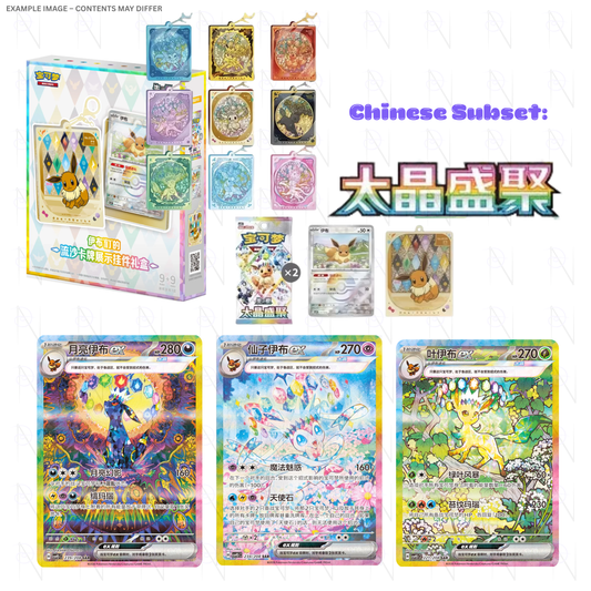 Grand Crystal Gathering Keychain