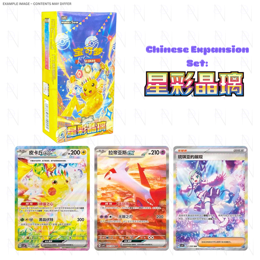 Stellar Crystal Booster Box