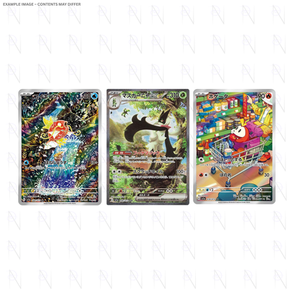 Triplet Beat Booster Pack