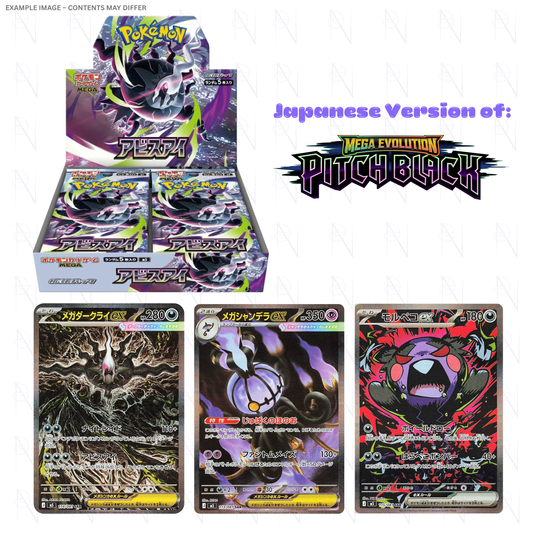 Abyss Eye Booster Box
