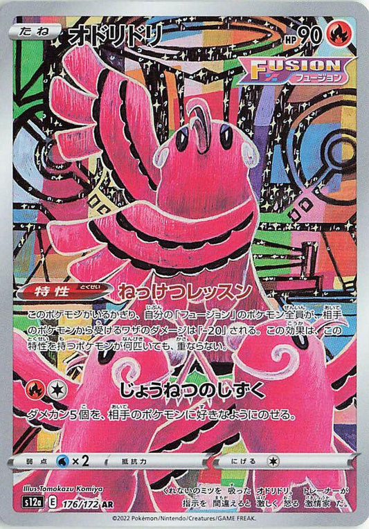 Oricorio 176/172
