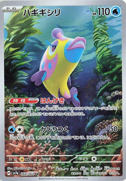 Bruxish 068/064