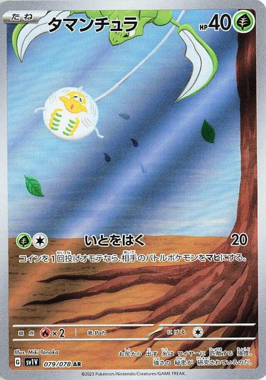 Tarountula 079/078