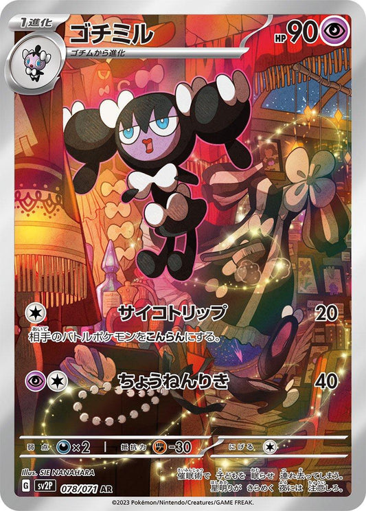 Gothorita 078/071