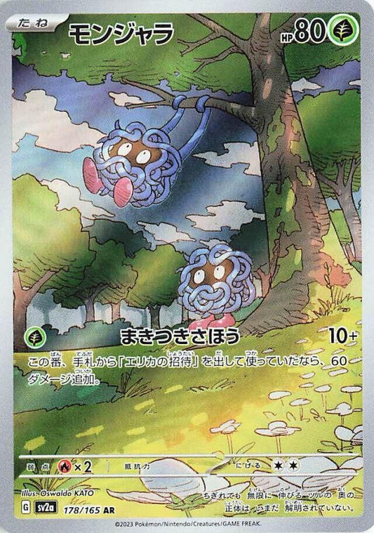 Tangela 178/165