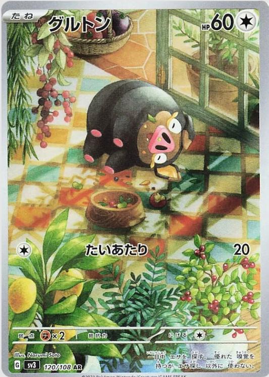 Lechonk 120/108