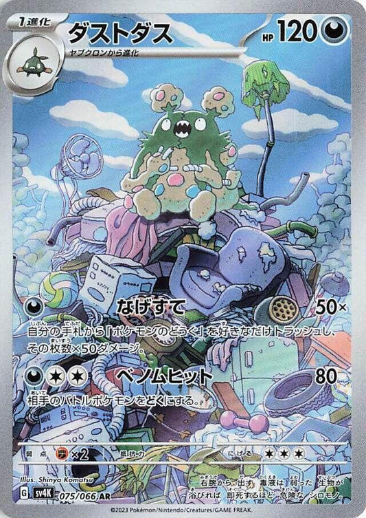 Garbodor 075/066