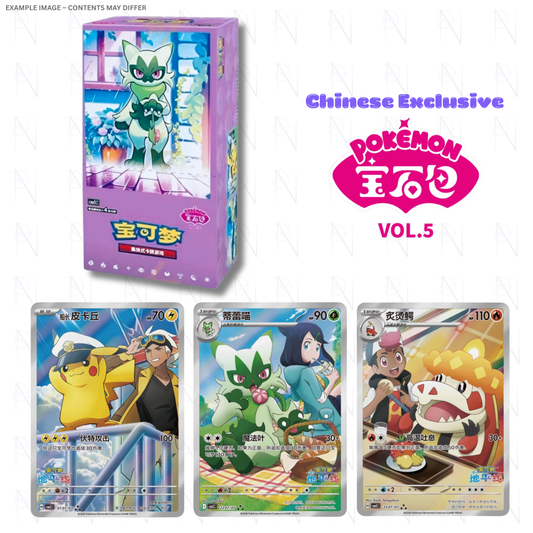 Gem Horizons Vol 5 Booster Box