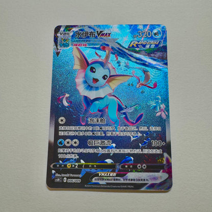 Vaporeon 006/009 C
